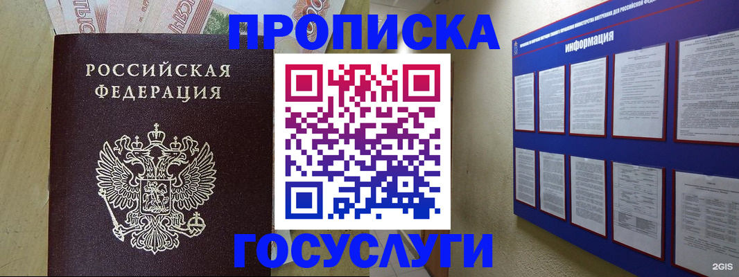 регистрация в Сорочинске