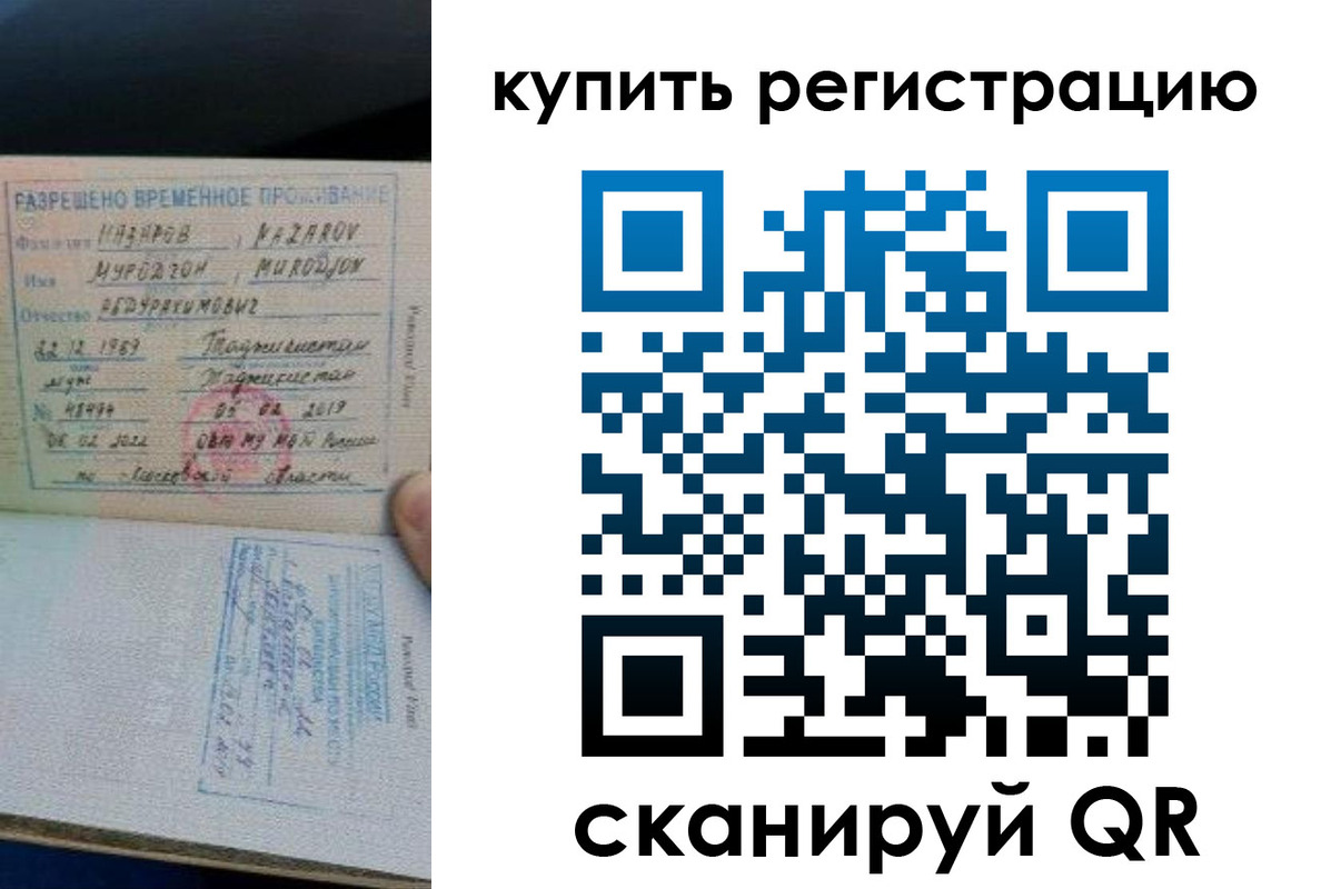 прописка в квартире в Сорочинске