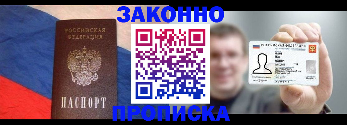 временная регистрация собственник в Сорочинске
