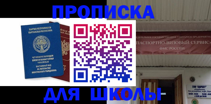 прописка для кредита в Сорочинске