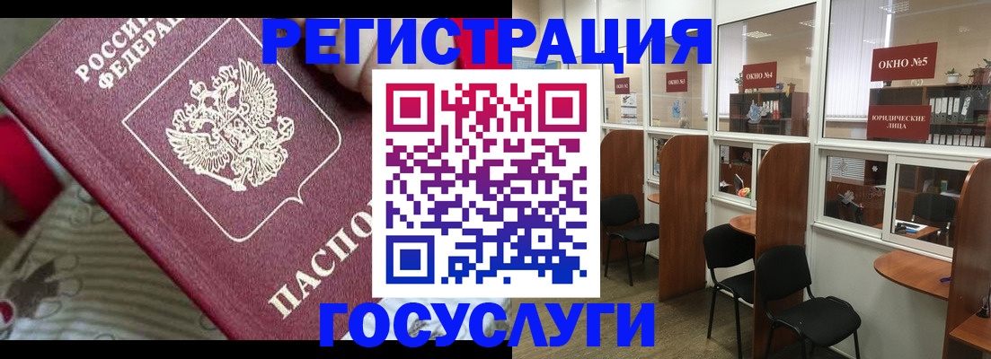 миграционный учет в Сорочинске