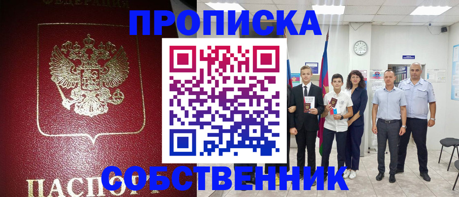 регистрация для школы в Сорочинске